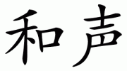 gormoniya