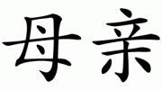 mat