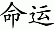 sudba