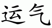 udachi