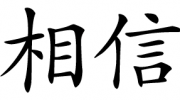 veryu