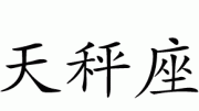 vesyi