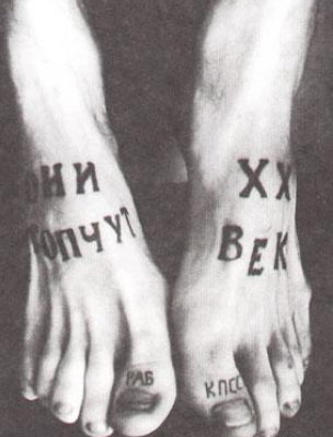 Russian criminal tattoo